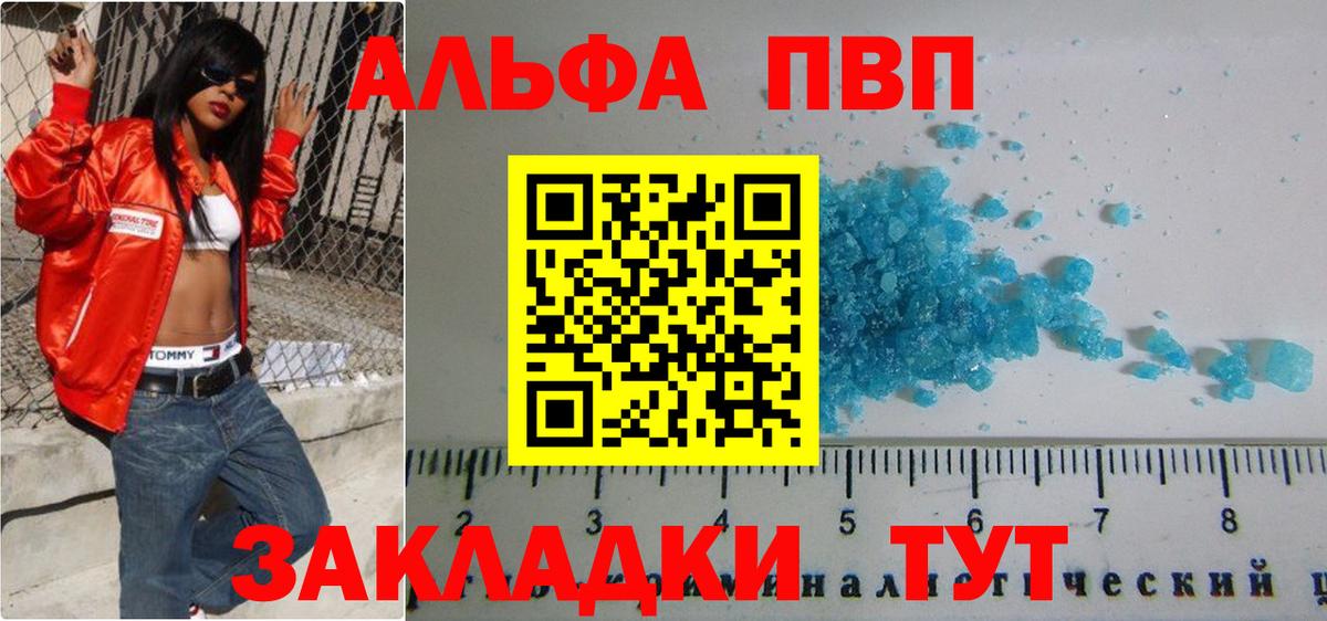 Alfa_PVP Crystall  Alfa_PVP  Вход с VPN  Киржач  Alpha PVP Crystall 