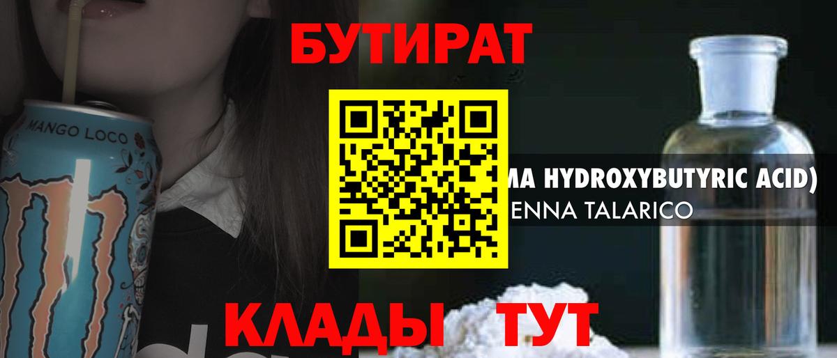 Бутират  Вход с VPN  Киржач  Бутират BDO 