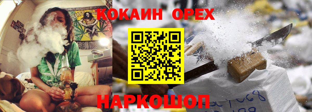 Киржач  КОКАИН VHQ  КОКАИН Columbia  Кокаин  Вход с VPN 