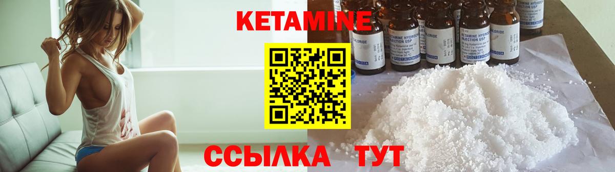Киржач  Кетамин VHQ  Вход с VPN 