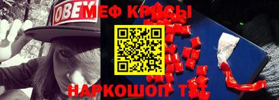 крисы Рузаевка