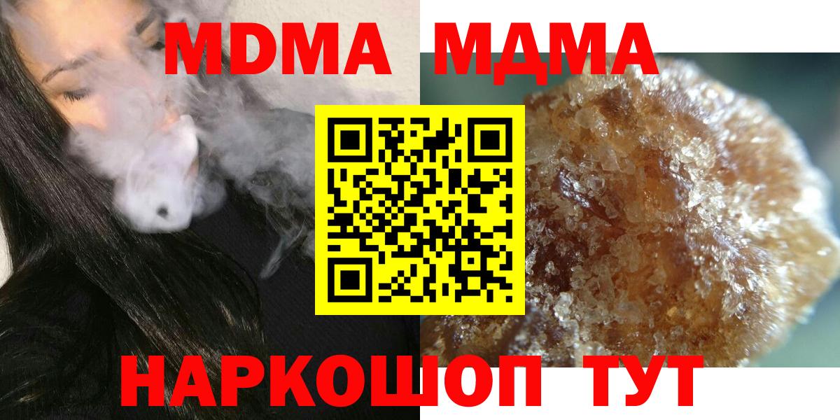 МДМА  Вход с VPN  Киржач  MDMA crystal 