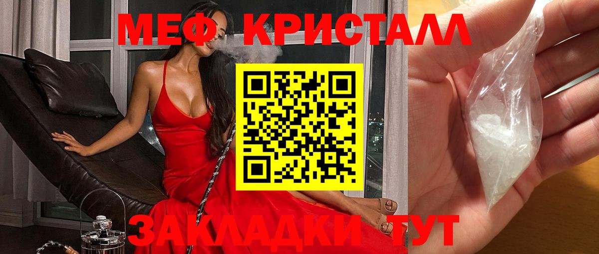 Мефедрон мука Киржач