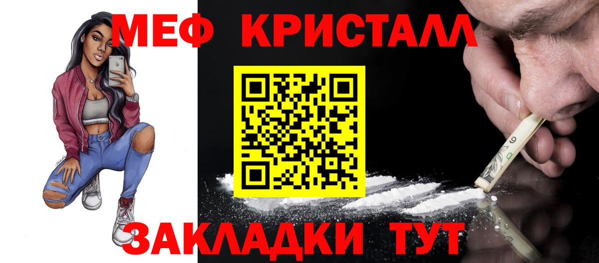 Меф  Вход с VPN  Киржач  Меф мяу мяу  МЕФ VHQ 