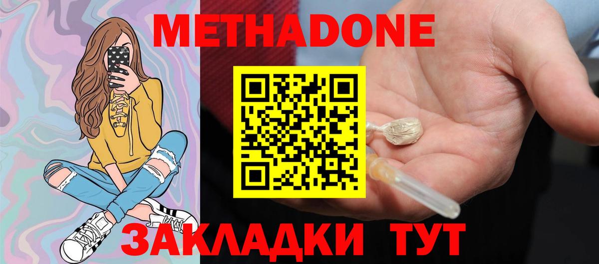 МЕТАДОН VHQ Киржач