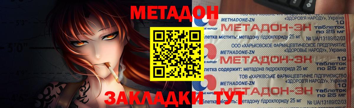 МЕТАДОН VHQ  Вход с VPN    как войти  Киржач 