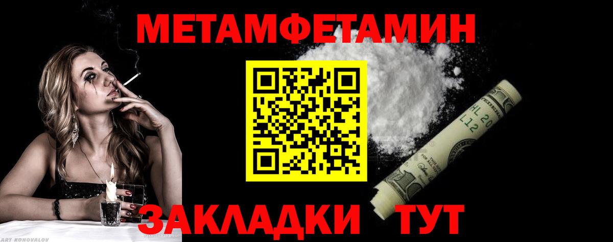 Первитин пудра Киржач