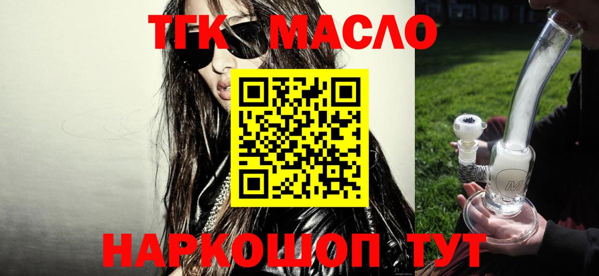 Дистиллят ТГК жижа Киржач
