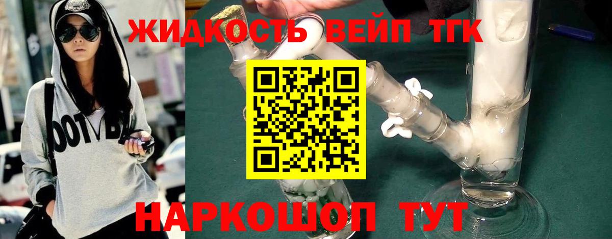 Киржач  ТГК THC oil  Дистиллят ТГК жижа  даркнет сайт  Вход с VPN 