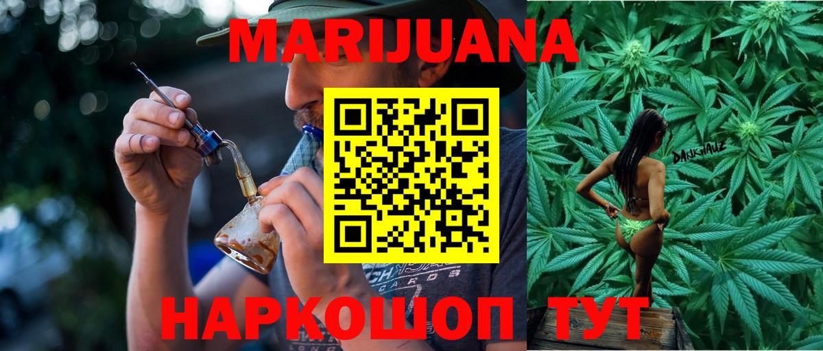 МАРИХУАНА гибрид Киржач